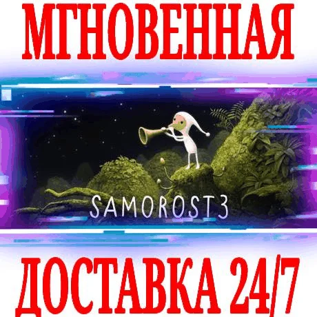 Samorost 3 SteamРФ+Весь МирKey + Бонус
