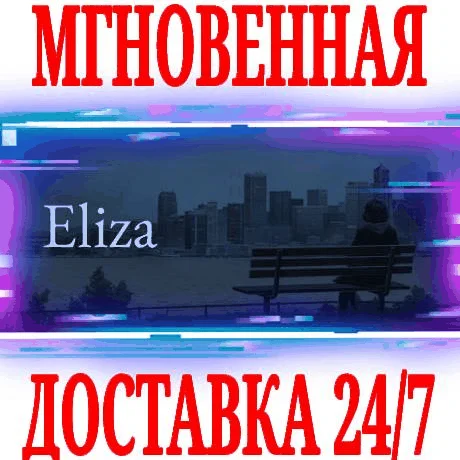 Eliza SteamРФ+Весь МирKey + Бонус