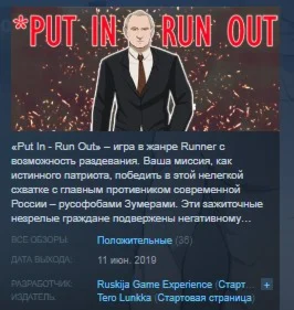 Put In - Run Out STEAM KEY REGION FREE GLOBAL