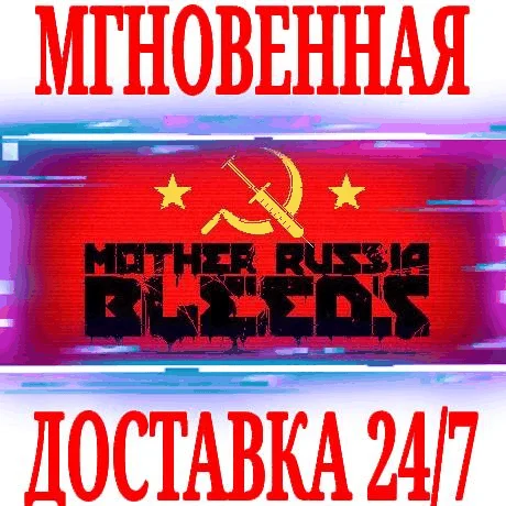 Mother Russia Bleeds SteamРФ+Весь МирKey + Бонус
