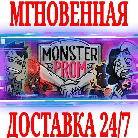 Monster Prom 1 SteamРФ+СНГKey + Бонус