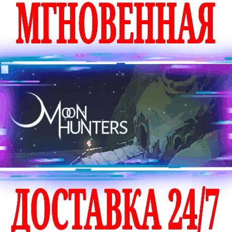Moon Hunters SteamРФ+Весь МирKey + Бонус