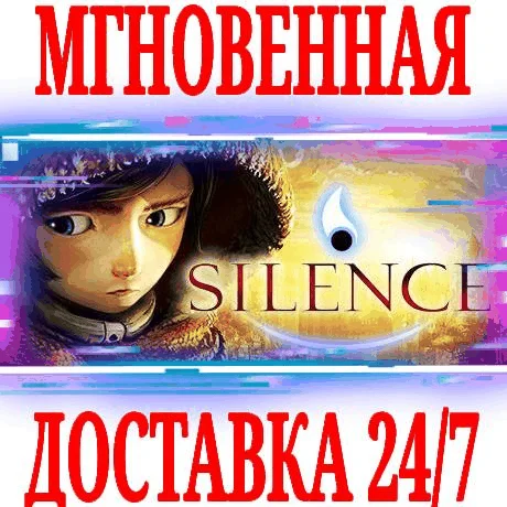 Silence SteamРФ+Весь МирKey + Бонус