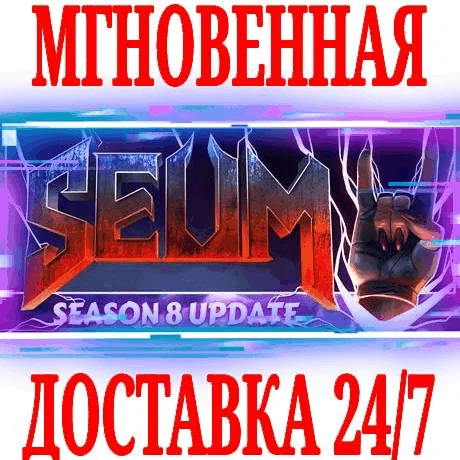 SEUM: Speedrunners from HellSteamРФ+Весь МирKey+