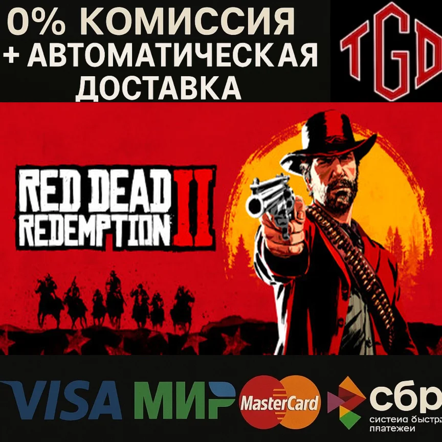 Red Dead Redemption 2: Ultimate Edition Steam СР+CN