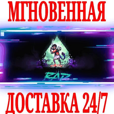 RAD SteamВесь МирKey + Бонус