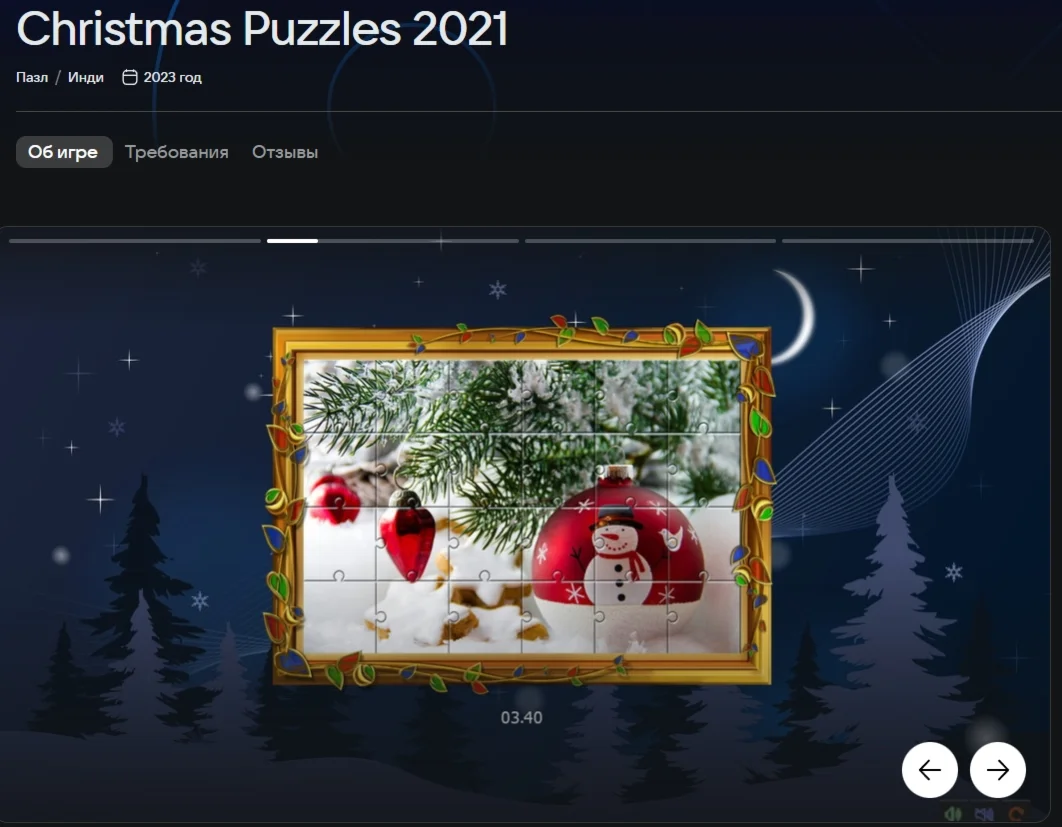 Christmas Puzzles 2021 VKPLAYRU KEY РФ+СНГ ЛИЦЕНЗИЯ