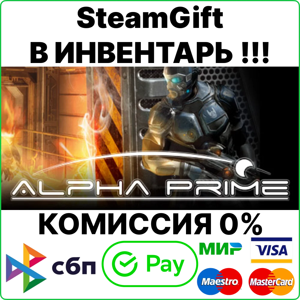 Alpha Prime Steam Gift/RU+CIS