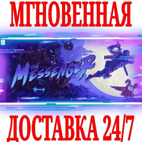 The Messenger SteamРФ+Весь МирKey + Бонус