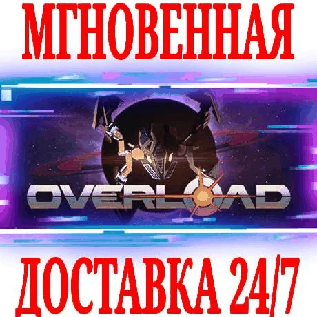 Overload SteamРФ+Весь МирKey + Бонус