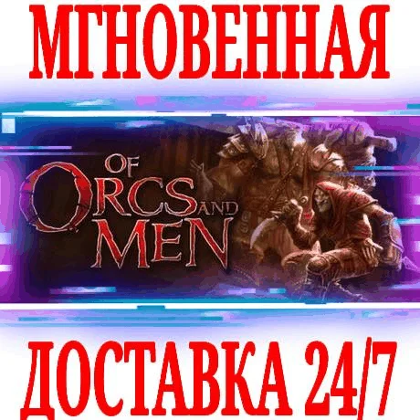 Of Orcs And Men SteamРФ+Весь МирKey + Бонус