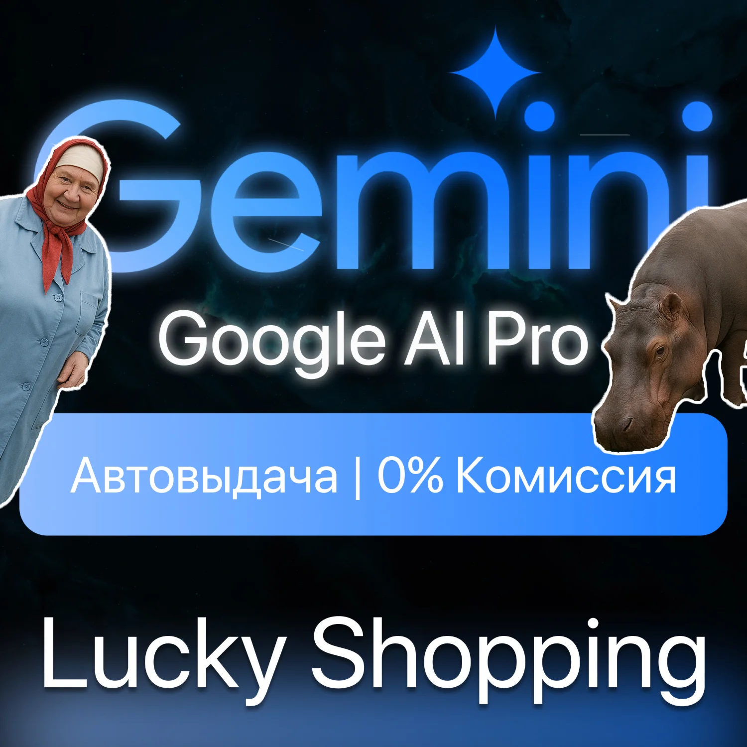 Gemini Google AI Pro 1/14 месяцев Veo 3 + Flow