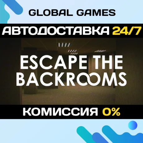 Escape the Backrooms STEAM GIFT АВТОДОСТАВКА