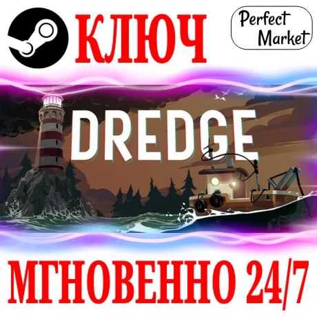 DREDGE STEAMКЛЮЧРФ+МИР + Бонус