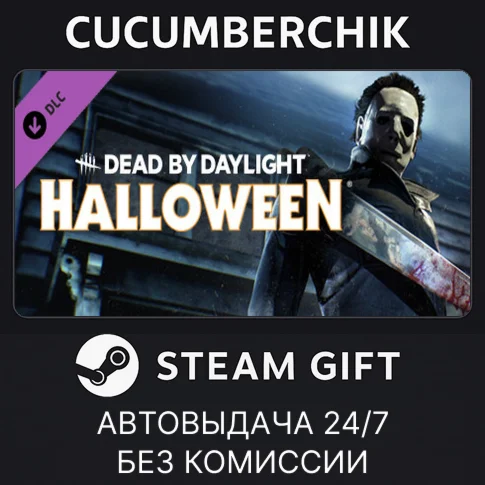 Dead by Daylight - The Halloween ChapterSTEAM GIFT