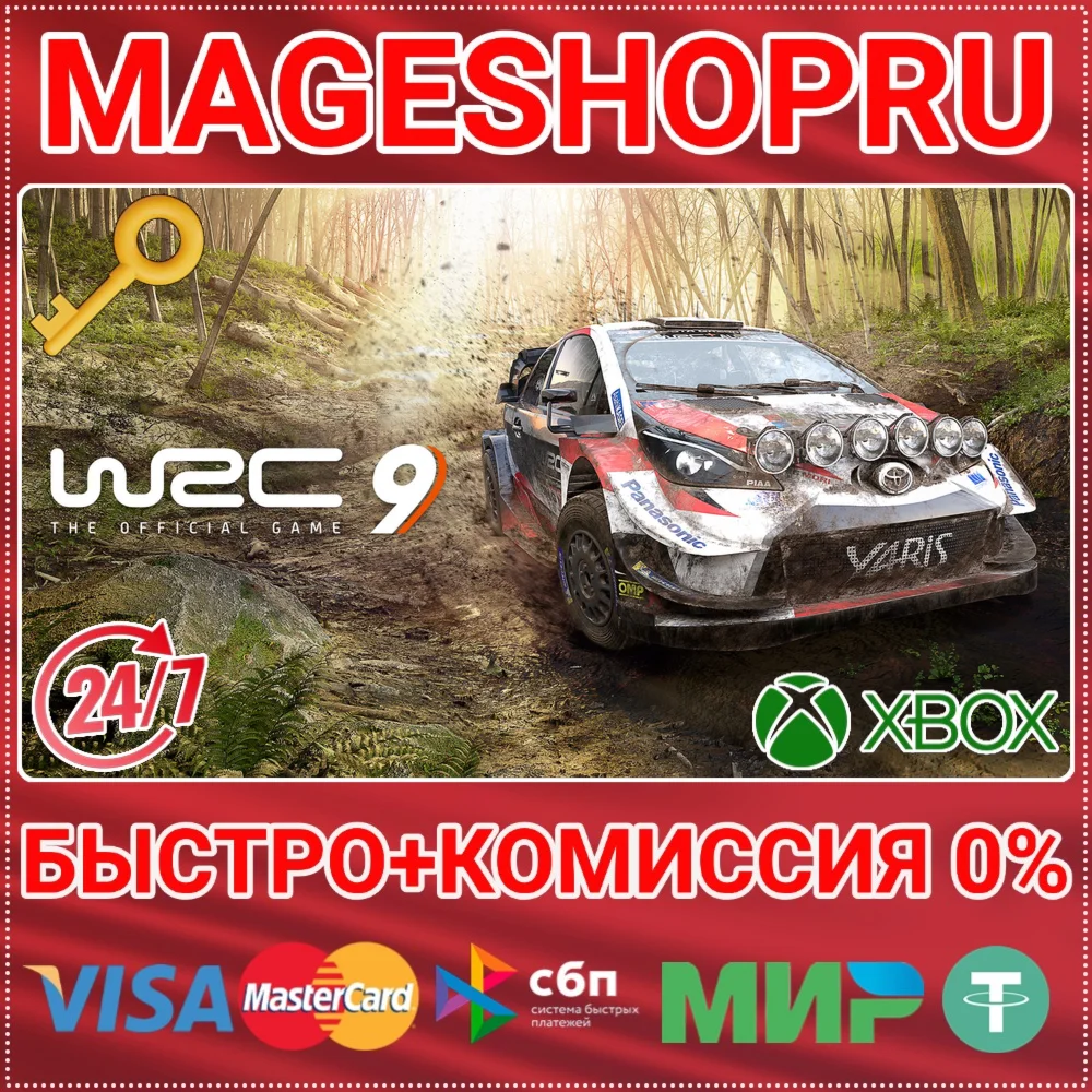 WRC 9 FIA WORLD RALLY CHAMPIONSHIP XBOX ONE/XS КЛЮЧ