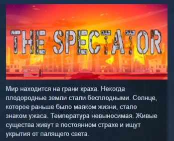 The Spectator STEAM KEY REGION FREE GLOBAL+РОССИЯ