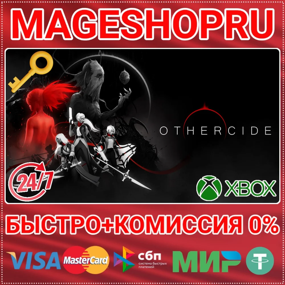 OTHERCIDE XBOX ONE/XS КЛЮЧ