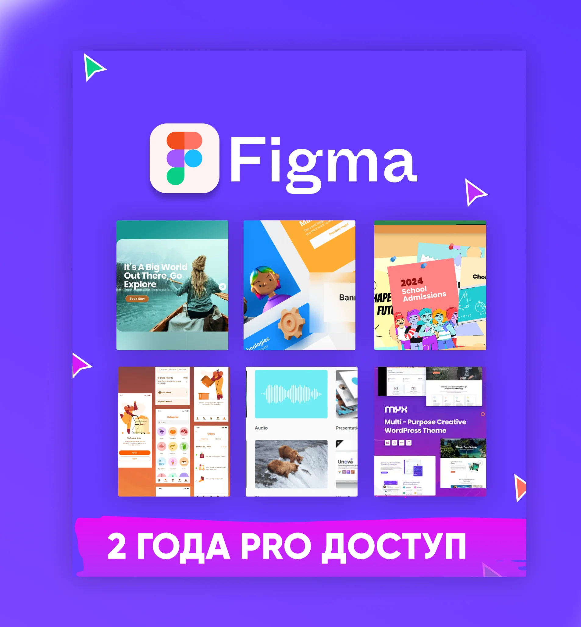 Figma Professional Pro 2 ГОДА АВТО ДОСТАВКА