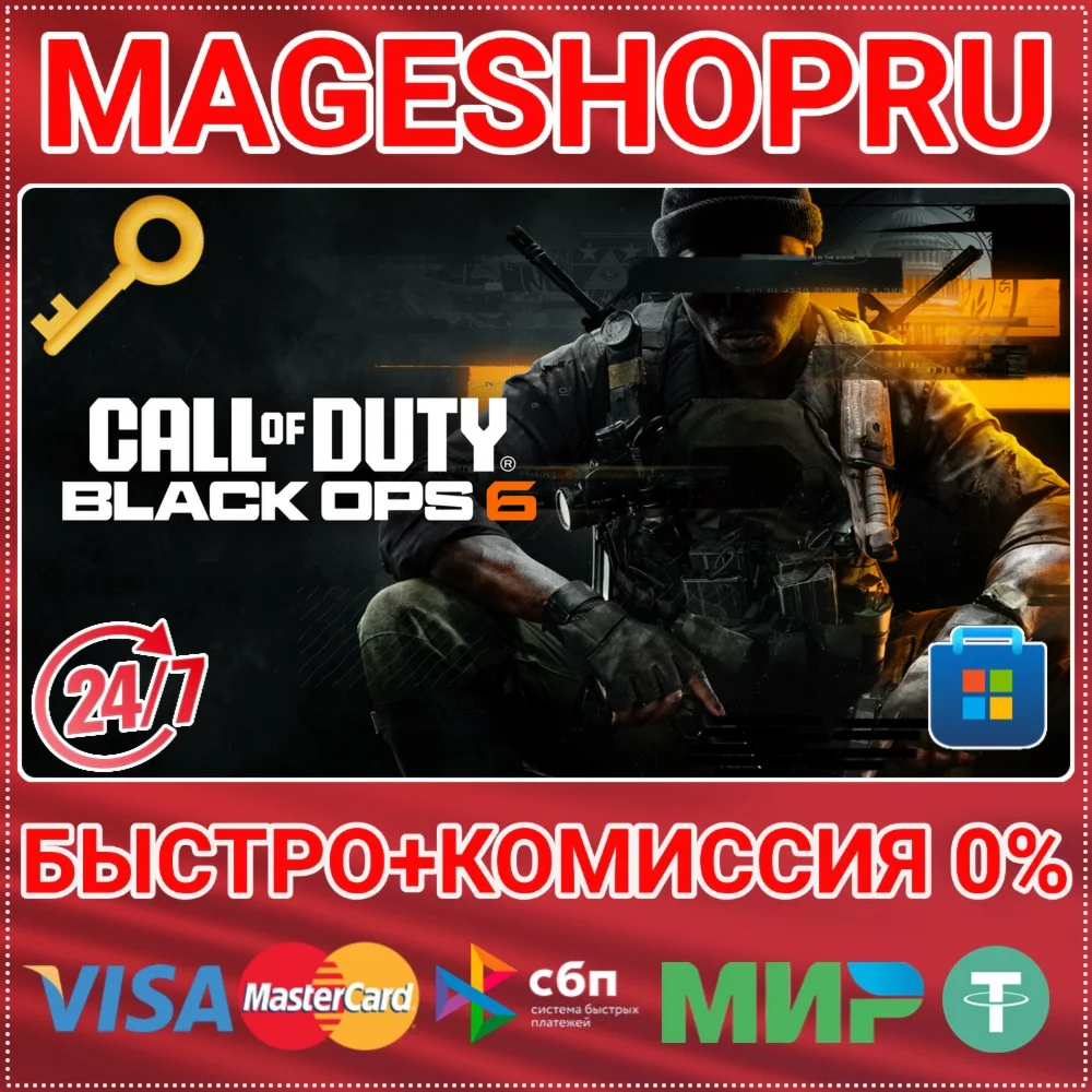 CALL OF DUTY: BLACK OPS 6 - STANDARD EDITION ПК КЛЮЧ
