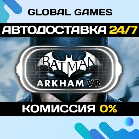 Batman: Arkham VR STEAM GIFT АВТОДОСТАВКА