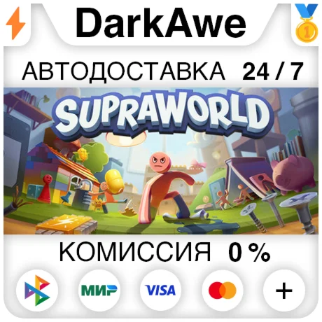 Supraworld STEAMRU АВТОДОСТАВКА 0%