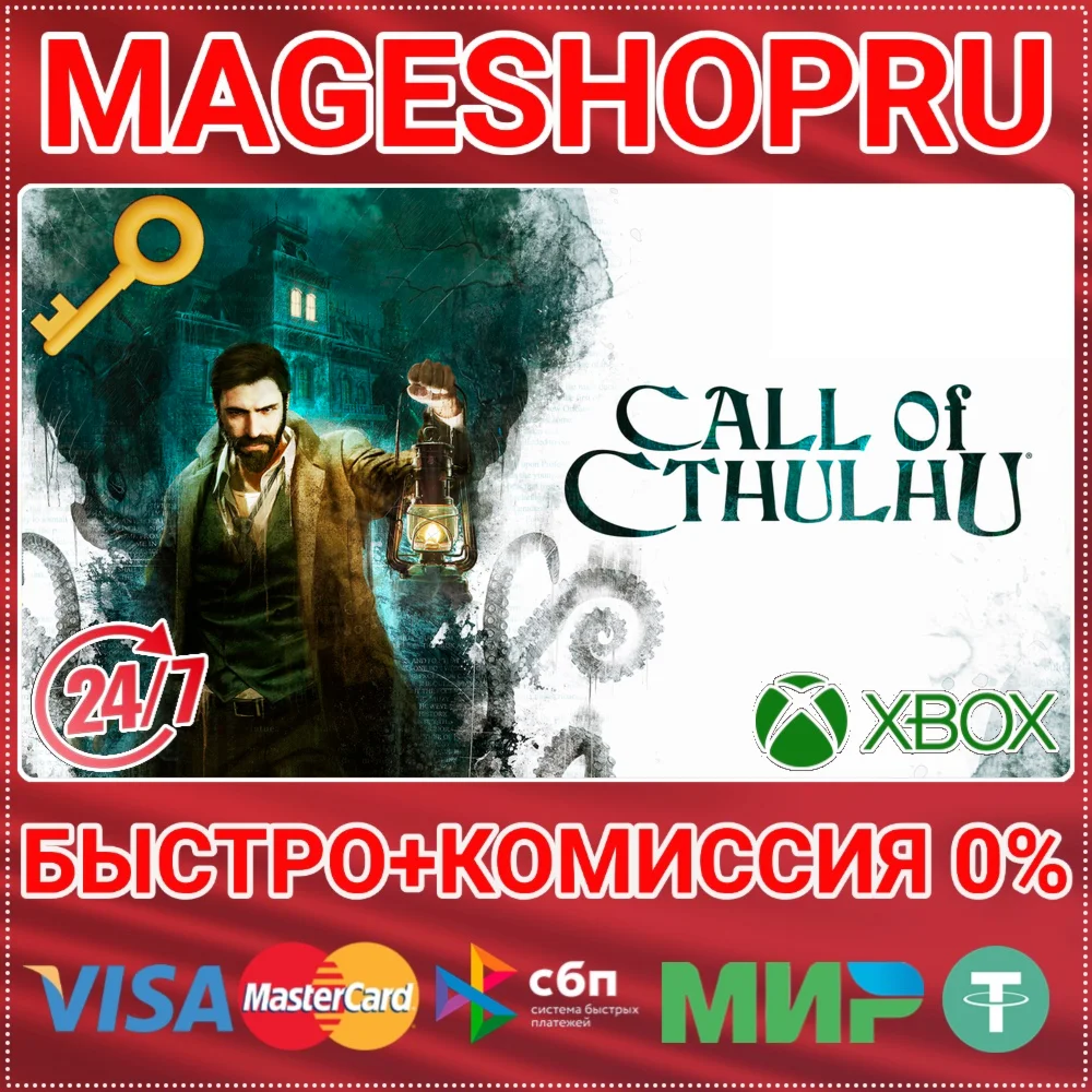 CALL OF CTHULHU XBOX ONE/XS КЛЮЧ
