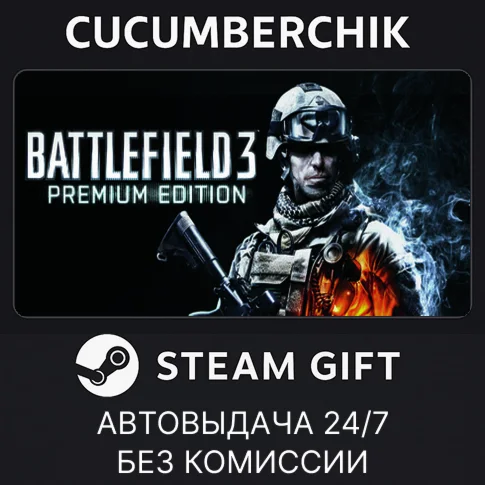 Battlefield 3 Premium EditionSTEAM GIFT AUTORU/СНГ