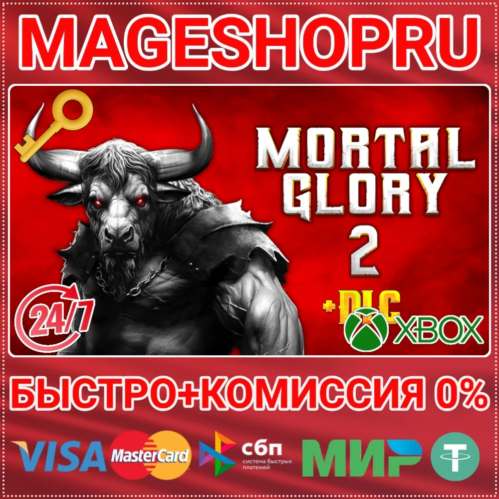 MORTAL GLORY 2 + DLC XBOX ONE/XS КЛЮЧ