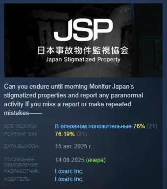 Japan Stigmatized Property АВТОДОСТАВКА STEAM РОССИЯ