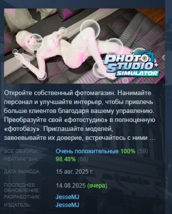 Photo Studio Simulator АВТОДОСТАВКА STEAM РОССИЯ