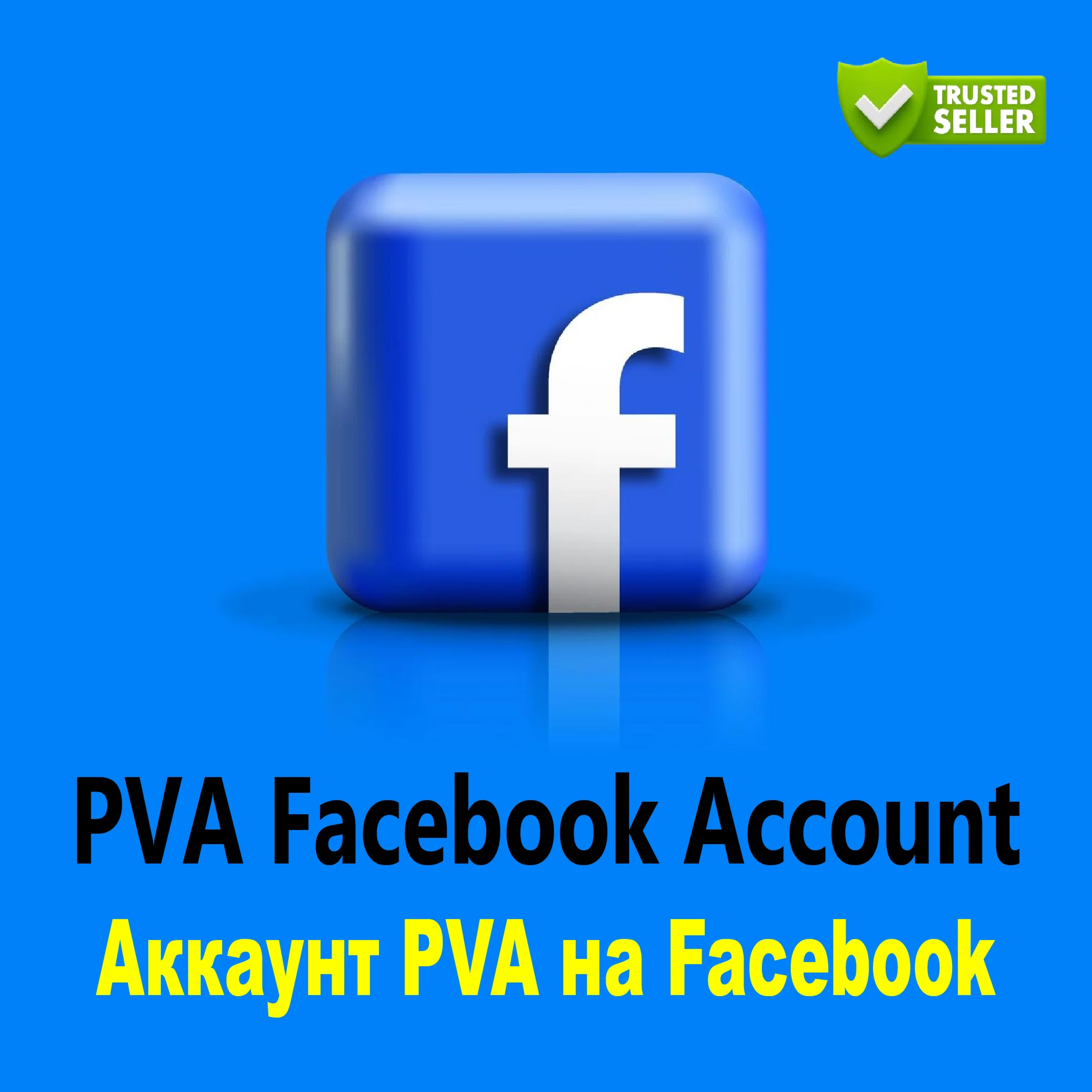 Аккаунт PVA на Facebook Западное женское имя 1 Месяц