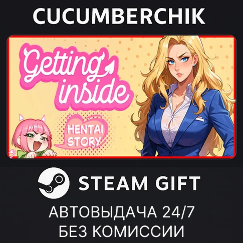 Getting Inside: Hentai StorySTEAM GIFT AUTORU/УКР/СНГ