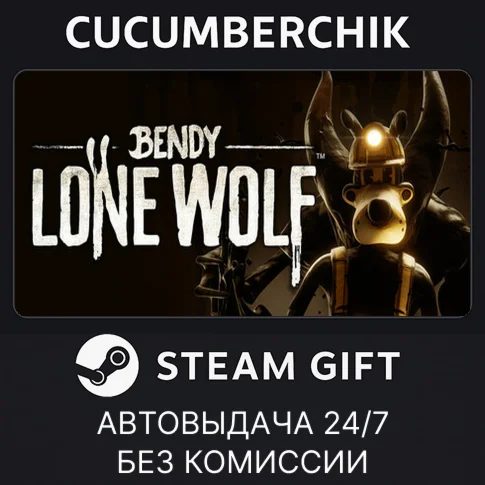 Bendy: Lone WolfSTEAM GIFT AUTORU/УКР/КЗ/СНГ