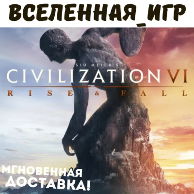 Sid Meiers Civilization VI: Rise and Fall GLOBAL