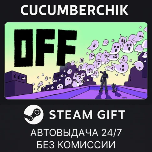OFFSTEAM GIFT AUTORU/УКР/КЗ/СНГ