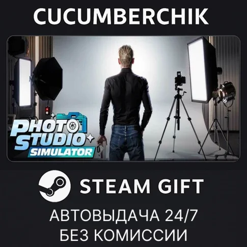 PhotoStudioSimulatorSTEAM GIFT AUTORU/УКР/КЗ/СНГ