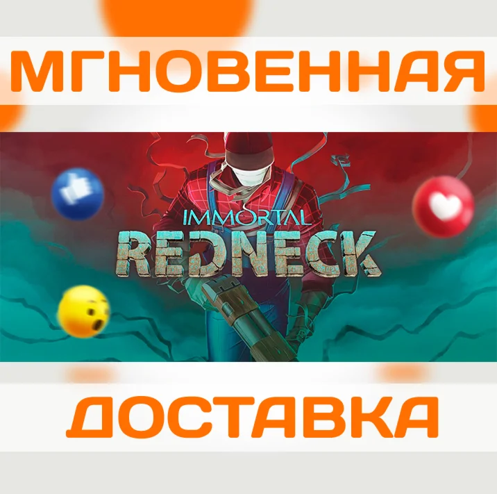 IMMORTAL REDNECK  STEAM  ВЕСЬ МИР + РФ  КЛЮЧ