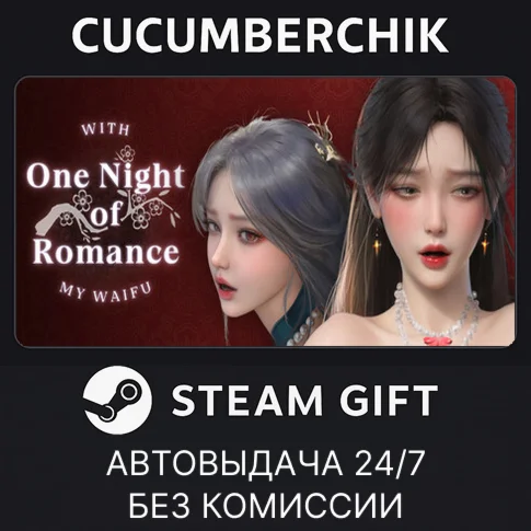 One Night of Romance with my waifuSTEAM GIFT AUTO