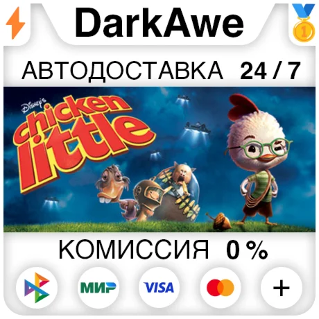 Disneys Chicken Little STEAMRU АВТОДОСТАВКА 0%