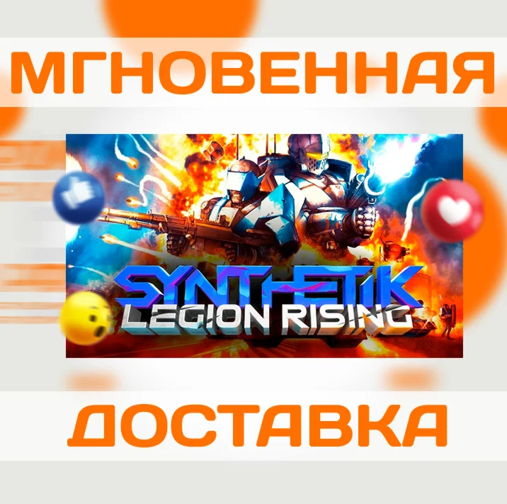 SYNTHETIK: LEGION RISING  STEAM  ВЕСЬ МИР + РФ  КЛЮЧ