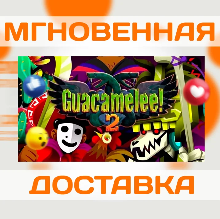GUACAMELEE 2 STEAM  КЛЮЧ