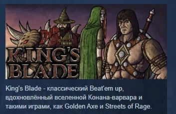 Kings Blade АВТОДОСТАВКА STEAM РОССИЯ