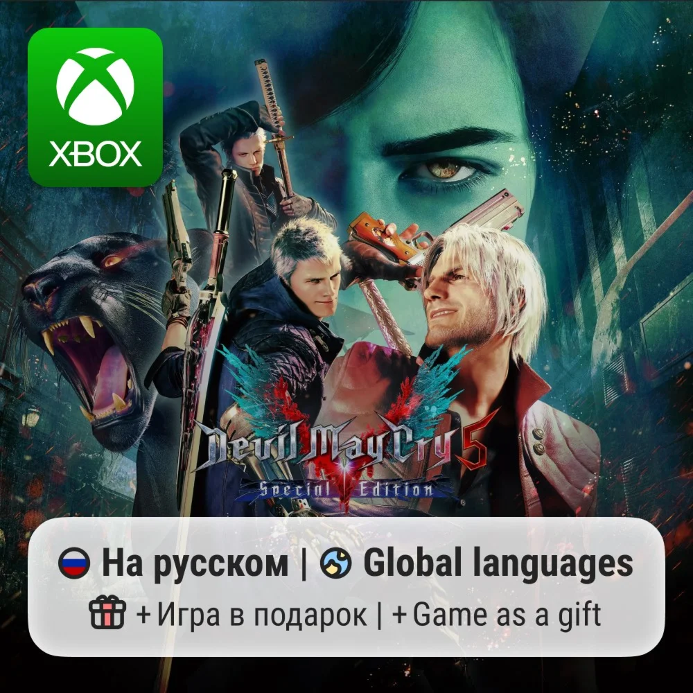 Devil May Cry 5 Xbox One/Series
