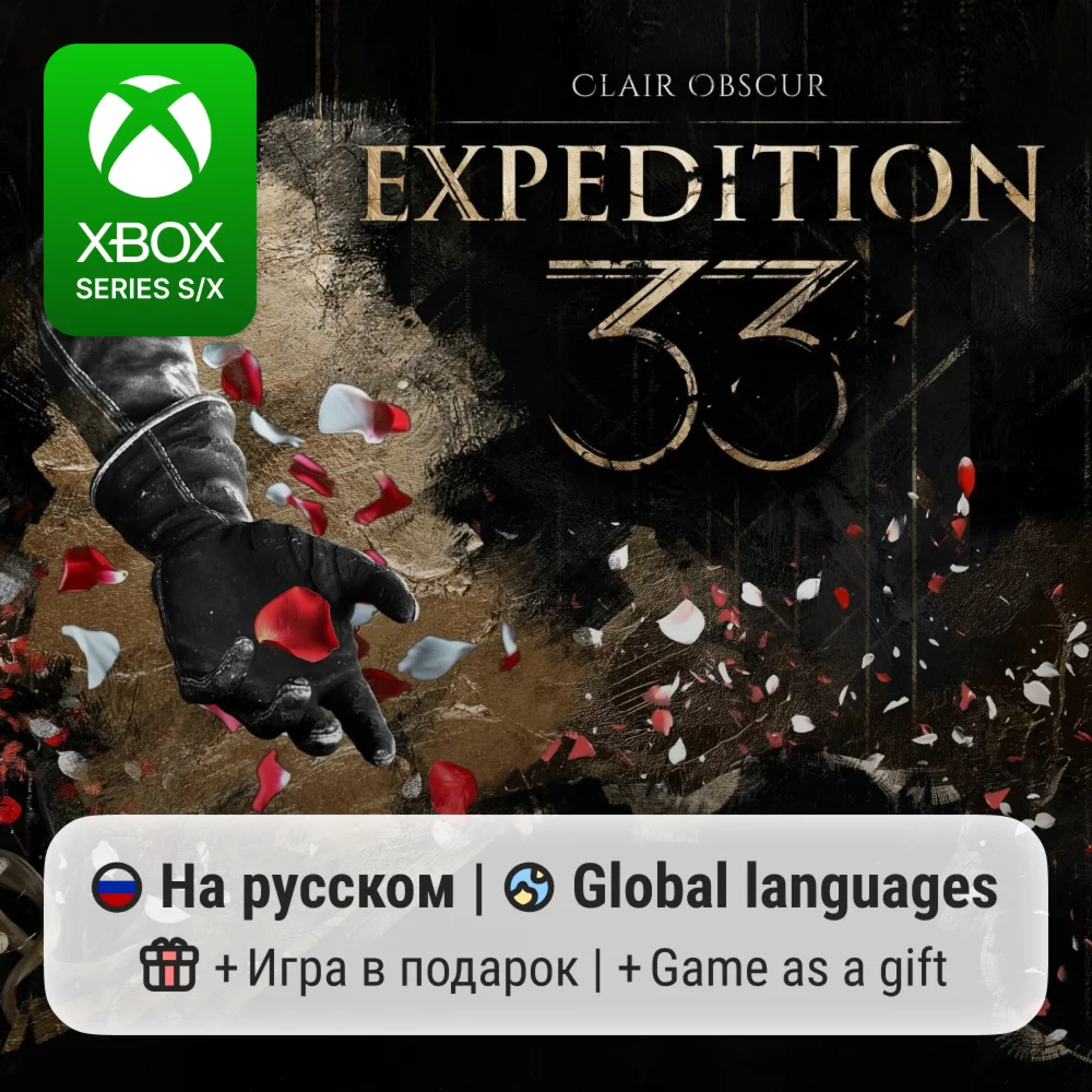 Clair Obscur: Expedition 33 Xbox Series S/X
