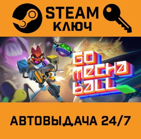 Go Mecha Ball STEAM-ключ Global