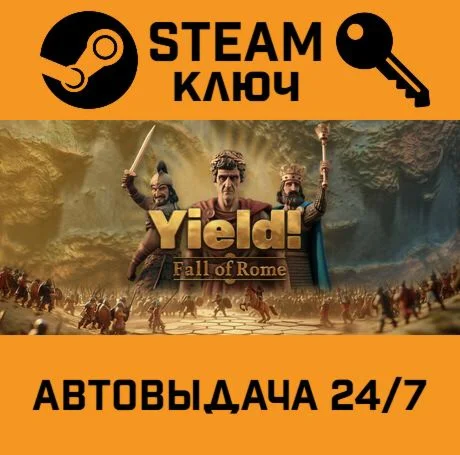 Yield Fall of Rome STEAM-ключ Global