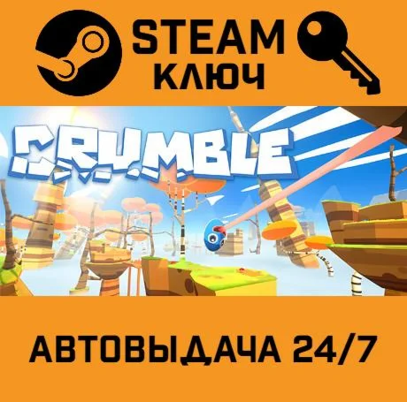Crumble STEAM-ключ Global