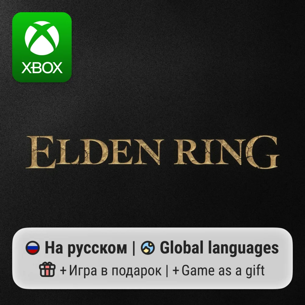 ELDEN RING Xbox One/Series