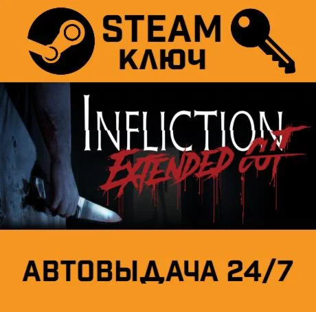 Infliction STEAM-ключ Global